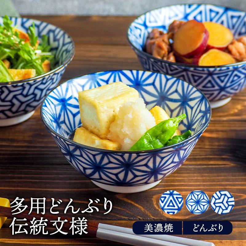 多用どんぶり 15cm 伝統文様 和食器丼ぶり 丼 おしゃれ 麺鉢 ボウル 鉢