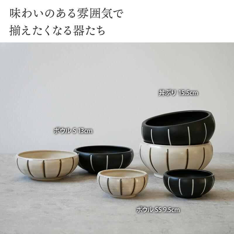 すくいやすいボウル S 13cm モノクロストライプボウル モノトーン