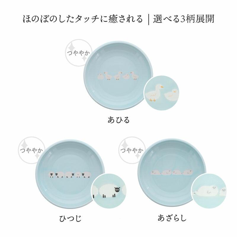 深皿 21cm マザーグース みずいろ プレート お皿 皿 食器 中皿 取り皿