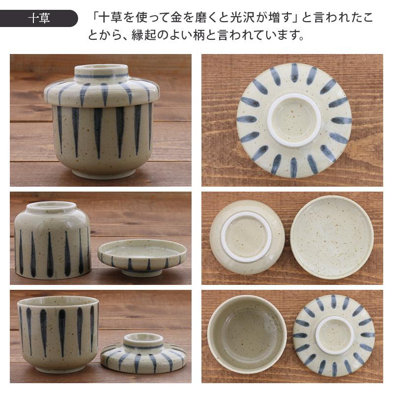 茶碗蒸し 240cc 和食器茶わん蒸し ちゃわんむし 和食器 おしゃれ 食器
