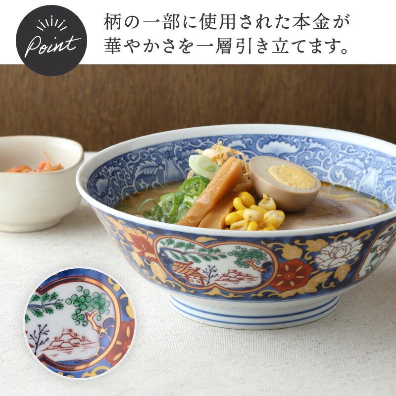 ラーメンどんぶり 19.5cm 金彩牡丹 ラーメン 中華 中華食器 和柄
