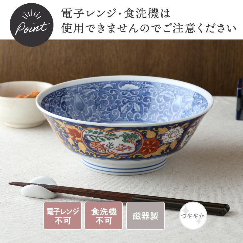 ラーメンどんぶり 19.5cm 金彩牡丹 ラーメン 中華 中華食器 和柄
