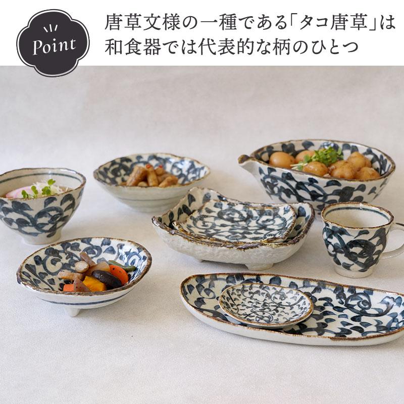 三つ足中鉢 15.5cm 手書き染付タコ唐草 陶器 たこ唐草 ボウル 鉢 お皿