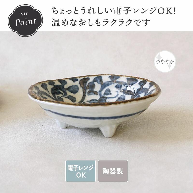 三つ足中鉢 15.5cm 手書き染付タコ唐草 陶器 たこ唐草 ボウル 鉢 お皿