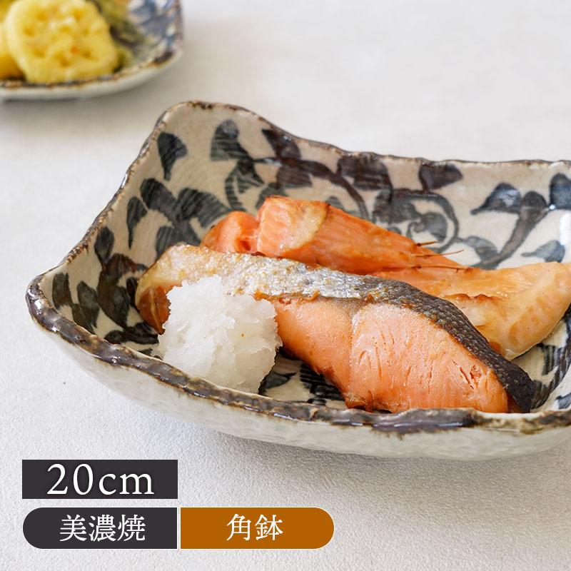 角鉢 20cm 手書き染付タコ唐草 陶器 たこ唐草 鉢 お皿 皿 食器 和食器
