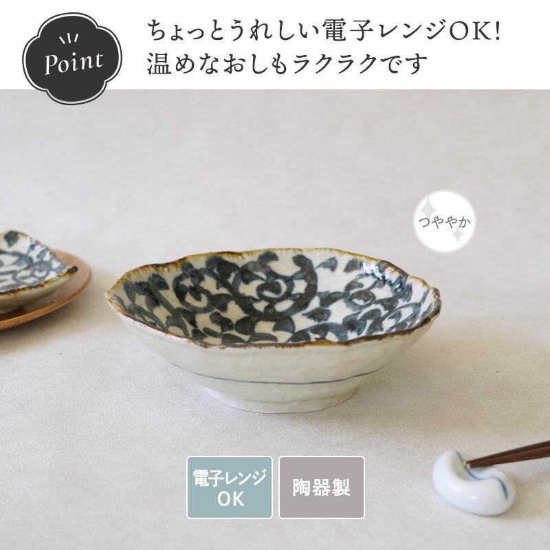 多用鉢 19.5cm 手書き染付タコ唐草 陶器 たこ唐草 和柄 おしゃれ 伝統