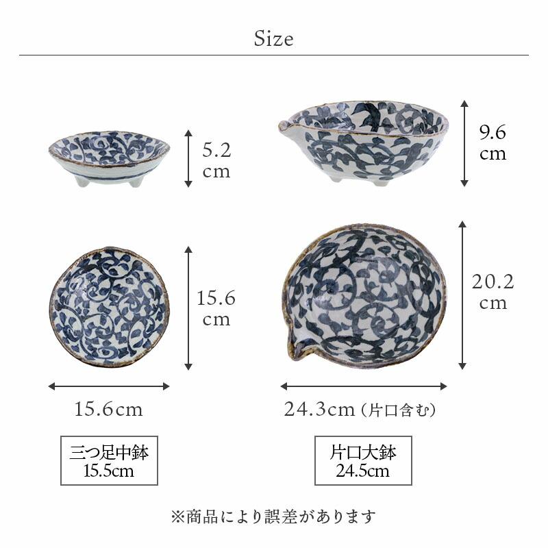 片口大鉢 24.5cm 手書き染付タコ唐草 陶器 たこ唐草 和柄 おしゃれ