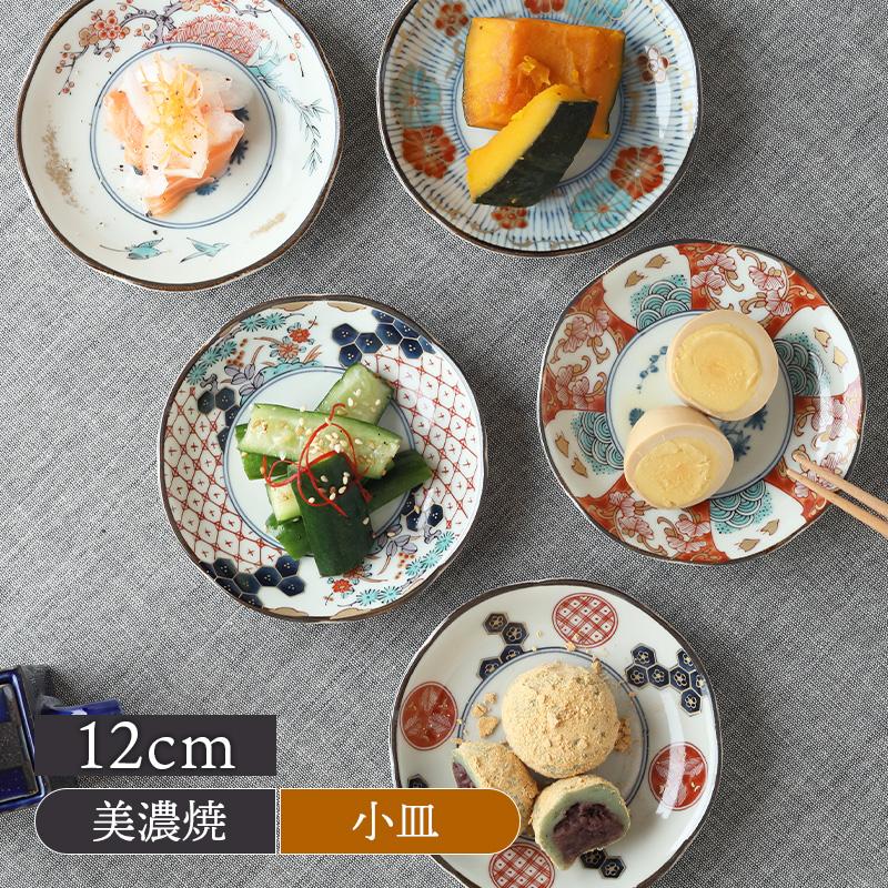 小皿 12cm 染錦古伊万里 食器 和食器 染錦 古伊万里 伊万里風 取り皿