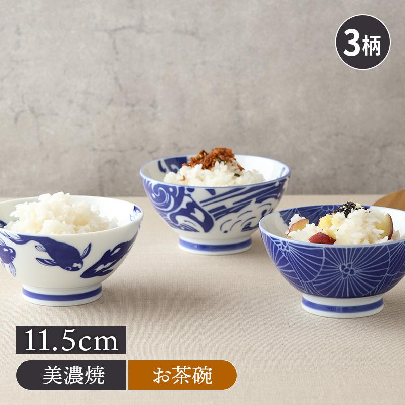 お茶碗 11.5cm Japan Blue 軽量食器 茶碗 茶わん ご飯茶碗 飯碗 食器