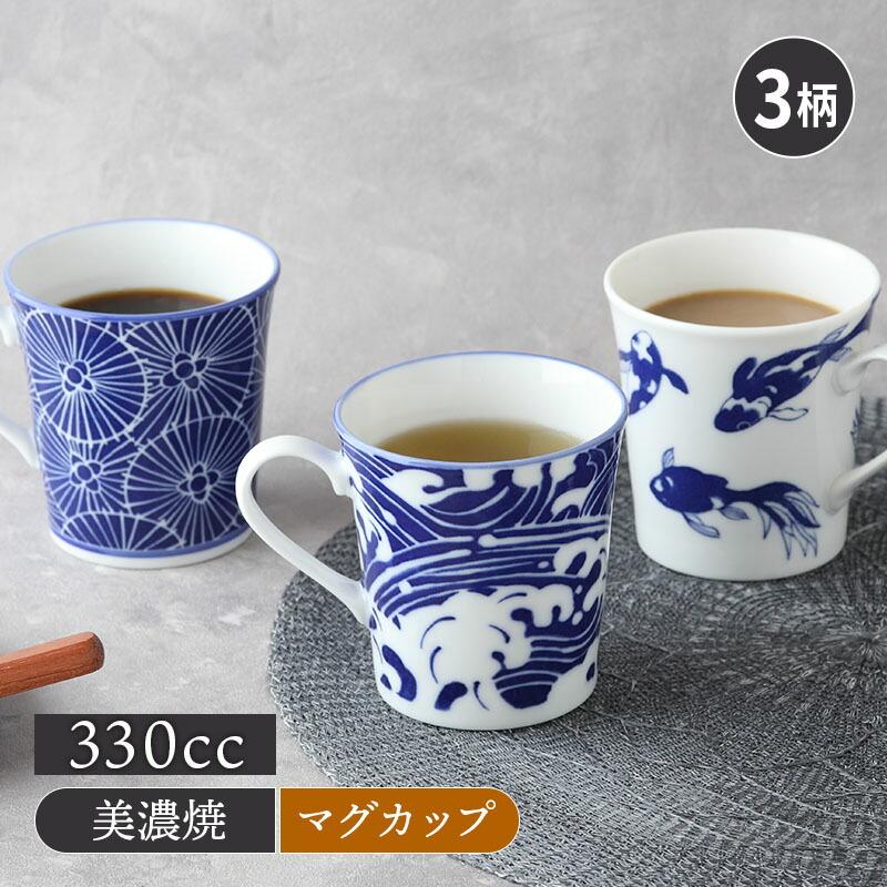 マグカップ 330cc Japan Blue 軽量食器 マグ カップ 和食器 おしゃれ