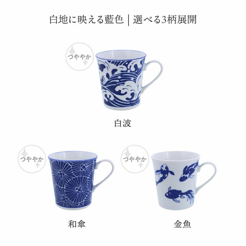 マグカップ 330cc Japan Blue 軽量食器 マグ カップ 和食器 おしゃれ