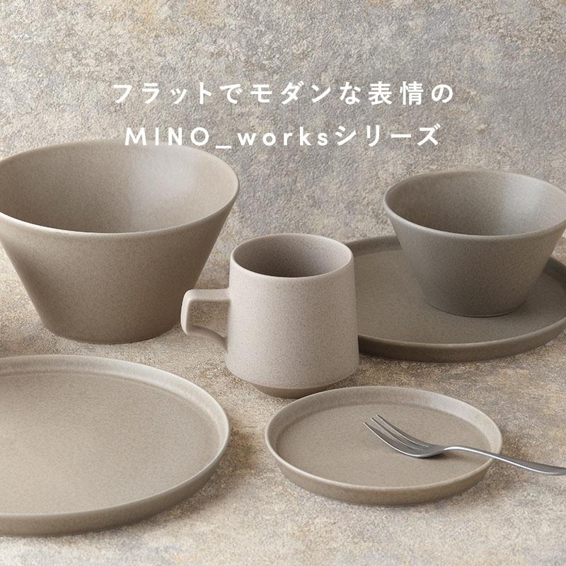 プレートM 20cm MINO_works 洋食器 お皿 皿 食器 取り皿 中皿 サラダ皿