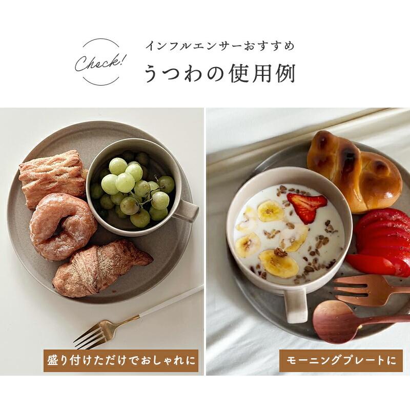 プレート LL 25.5cm MINO_works 和食器 美濃焼 食器 お皿 皿 大皿