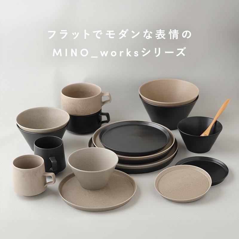 プレート LL 25.5cm MINO_works 和食器 美濃焼 食器 お皿 皿 大皿