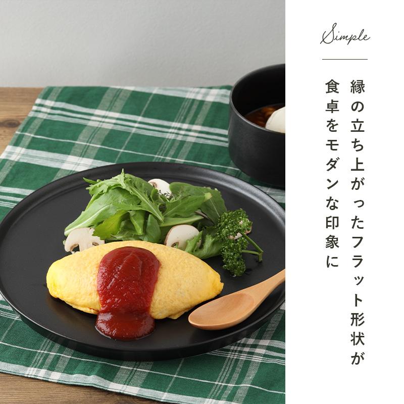 プレート LL 25.5cm MINO_works 和食器 美濃焼 食器 お皿 皿 大皿
