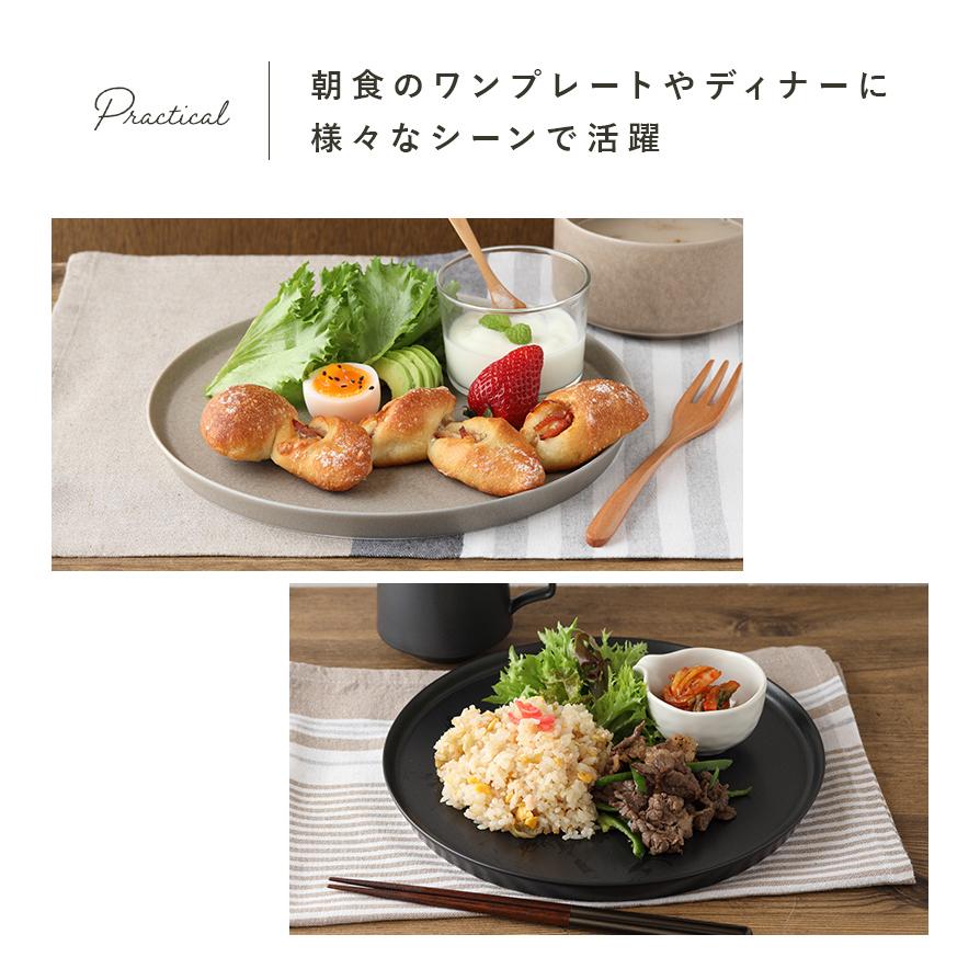 プレート LL 25.5cm MINO_works 和食器 美濃焼 食器 お皿 皿 大皿