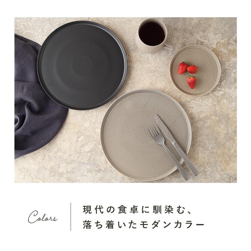 プレート LL 25.5cm MINO_works 和食器 美濃焼 食器 お皿 皿 大皿