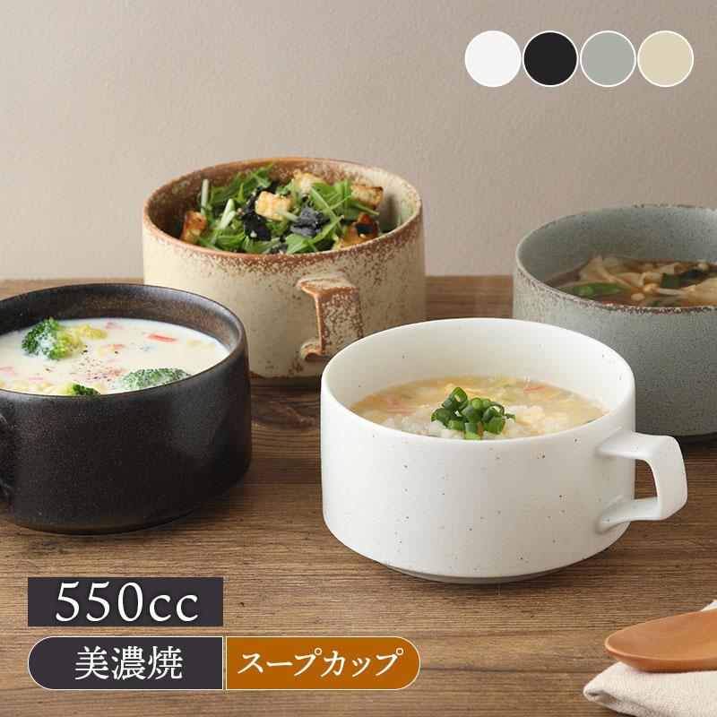 スープカップ 550cc CALMカーム 和食器 スープボウル マグ カップ