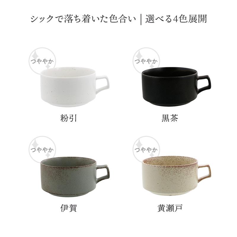 スープカップ 550cc CALMカーム 和食器 スープボウル マグ カップ