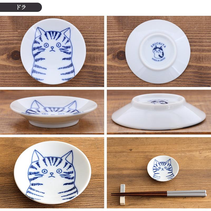 豆皿 8cm 猫SHICHITA ねこ ネコ 猫 和食器 プレート お皿 皿 おしゃれ 