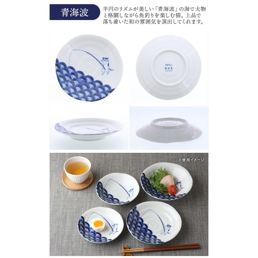 中皿 16.4cm SOMENEKO お皿 皿 食器 プレート 取り皿 ケーキ皿 サラダ