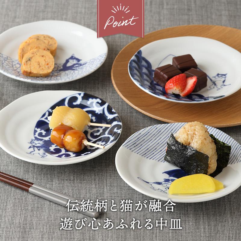 中皿 16.4cm SOMENEKO お皿 皿 食器 プレート 取り皿 ケーキ皿 サラダ