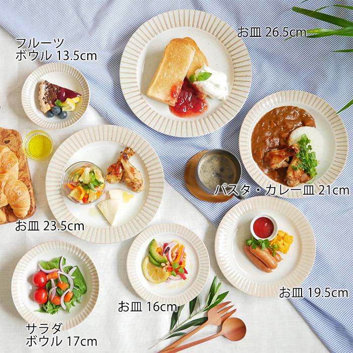 サラダボウル 17cm リム茶ストライプボウル 鉢 洋食器 和食器 おしゃれ