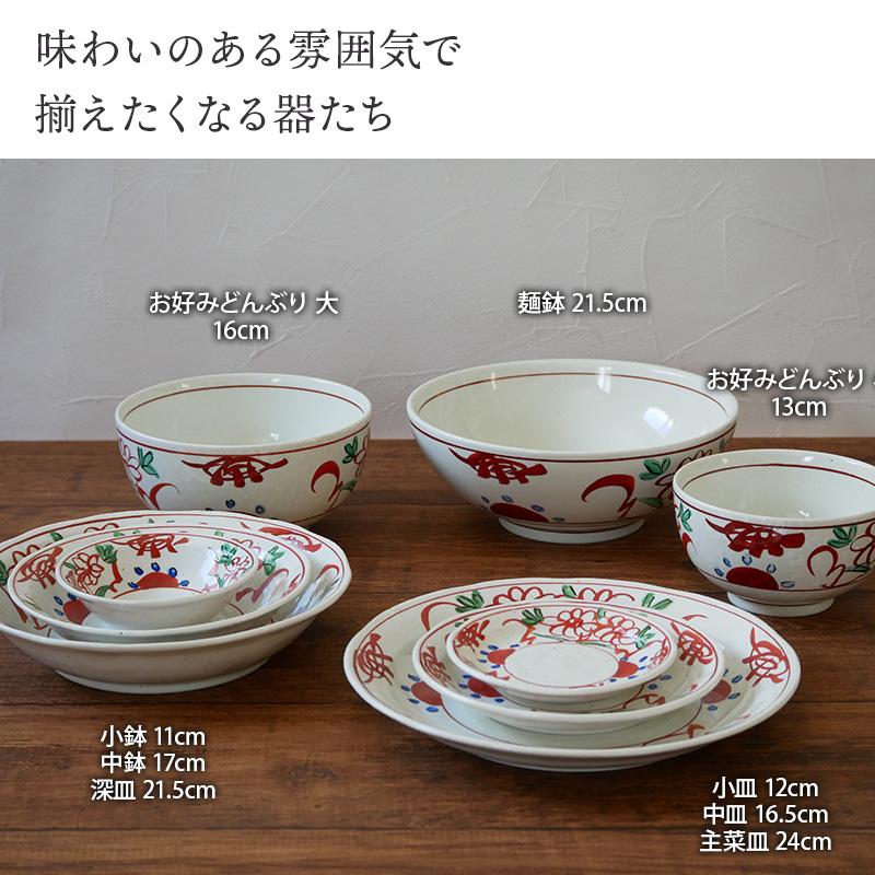 深皿 21.5cm 粉引 手描き赤絵 和食器 プレート お皿 皿 食器 深皿 取り皿 ケーキ皿 サラダ皿 デザートプレート パン皿 和食器 おしゃれ  モダン 和モダン : 16-021 : 食器専門店のイースト - 通販 - Yahoo!ショッピング