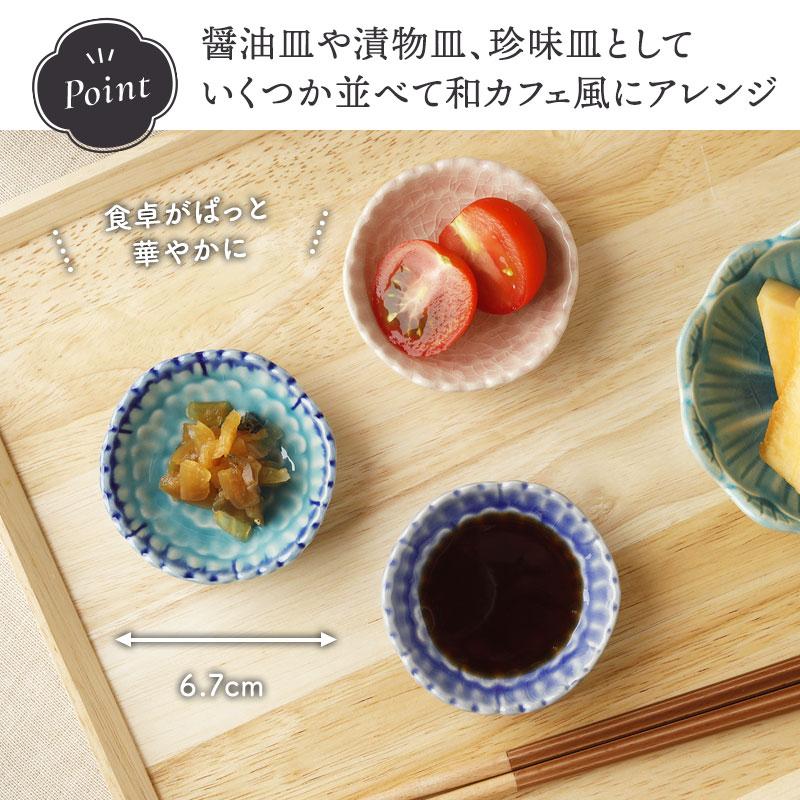 豆皿 6.5cm 牡丹 貫入 和食器 食器 お皿 皿 プレート 小皿 小さい皿