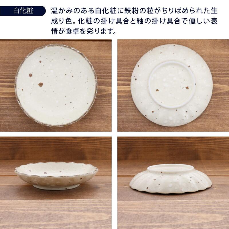 小皿 菊形 10cm 和食器プレート お皿 皿 おしゃれ 食器 豆皿 小皿 菊形 10cm 和食器プレート お皿 皿 おしゃれ 食器 豆皿