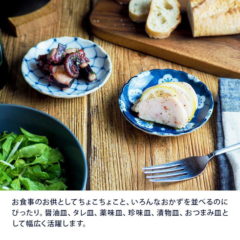 小皿 菊形 10cm 和食器プレート お皿 皿 おしゃれ 食器 豆皿 小皿 菊形 10cm 和食器プレート お皿 皿 おしゃれ 食器 豆皿
