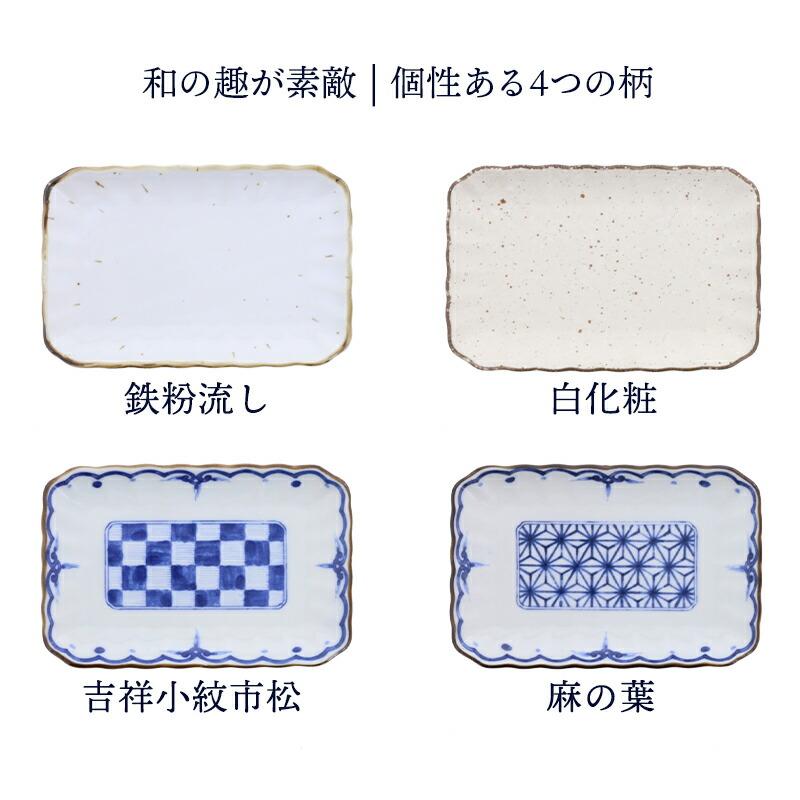 魚皿 焼物皿 19.5cm 角皿 和食器 鉄粉流し 美濃焼 日本製 電子レンジ