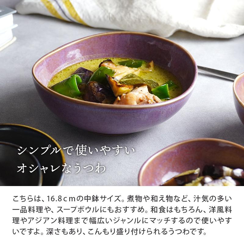 中鉢 楕円窯変 16.8cm 薄明ボウル 鉢 お皿 皿 和食器 おしゃれ 食器