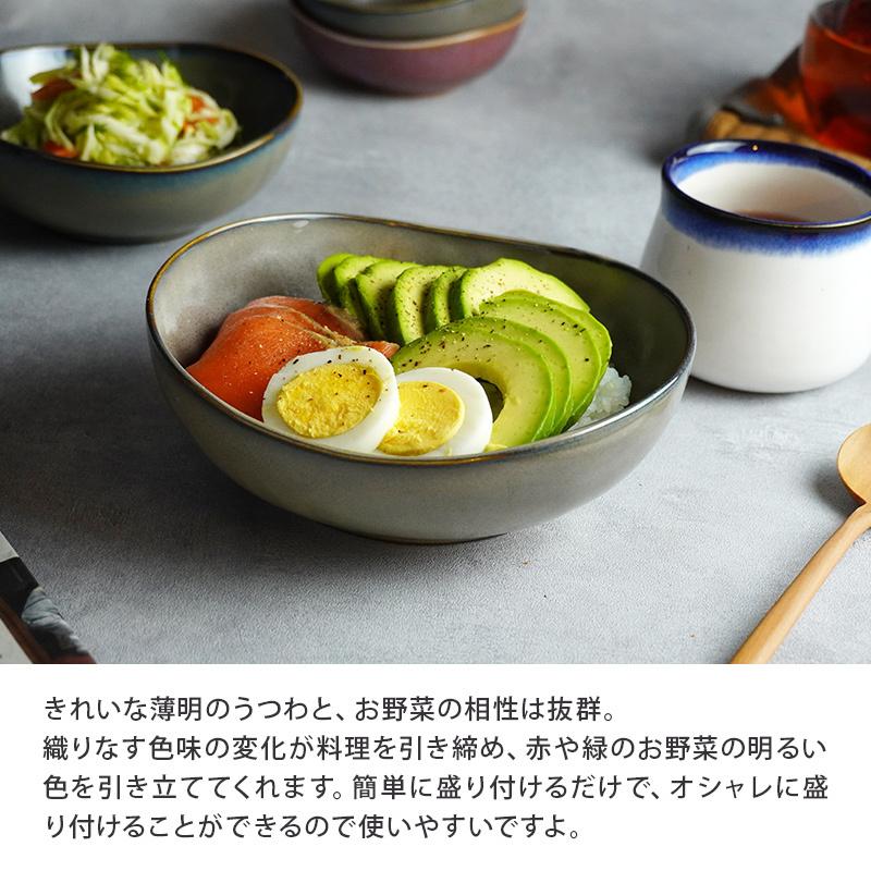 中鉢 楕円窯変 16.8cm 薄明ボウル 鉢 お皿 皿 和食器 おしゃれ 食器