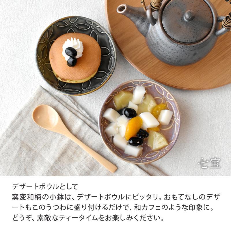 小鉢 楕円11cm 窯変和柄ボウル 鉢 和食器 おしゃれ 食器 サラダ 小鉢 楕円11cm 窯変和柄ボウル 鉢 和食器 おしゃれ 食器 サラダ