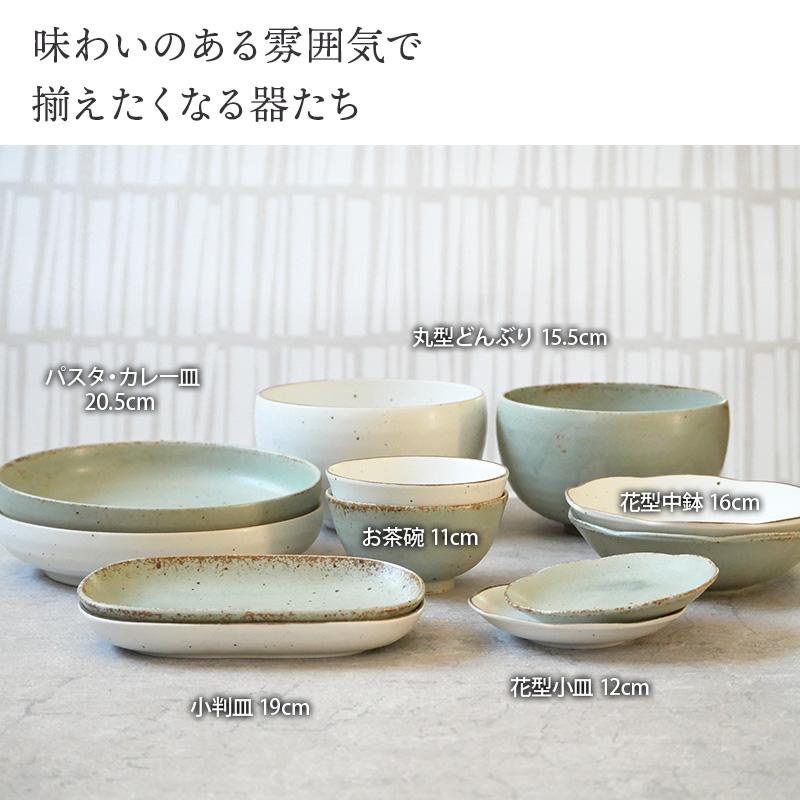 パスタ・カレー皿 20.5cm ひより おしゃれ 和モダン シンプル プレート