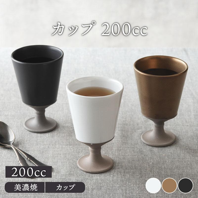 カップ 200cc デプレシュエットカップ コップ 食器 アイスコーヒー