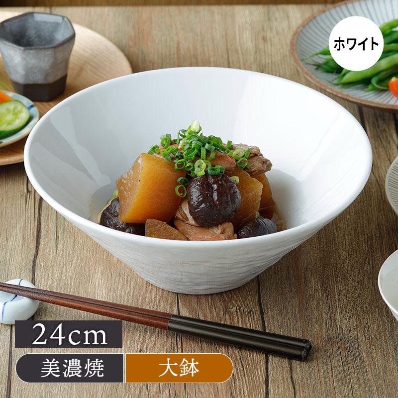 大皿 和食器 煮物 大鉢 ボウル 煮物 皿 大 選べる3種 深皿 鉢 嶺花