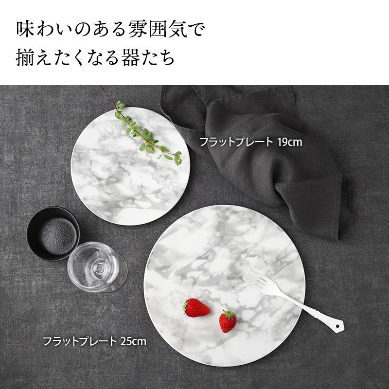 フラットプレート 25cm 大理石調マーブルプレート お皿 皿 食器 フラットプレート 25cm 大理石調マーブルプレート お皿 皿 食器