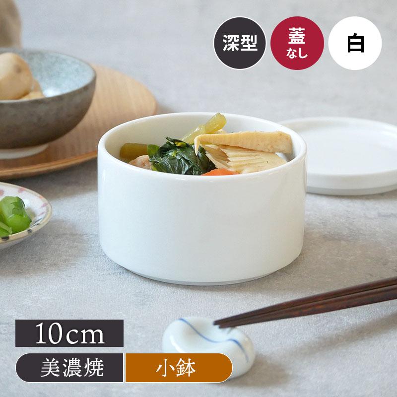 ドラゴン陶器セット（蓋付き容器・皿・壺） 深スタッカー 10cm 白保存容器 陶製 キャニスター おしゃれ 洋食器