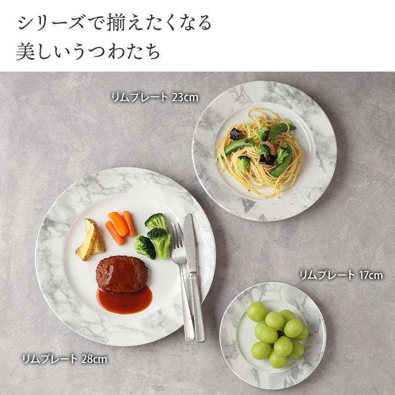 リムプレート 17cm 大理石調マーブル プレート お皿 皿 食器 中皿 取り