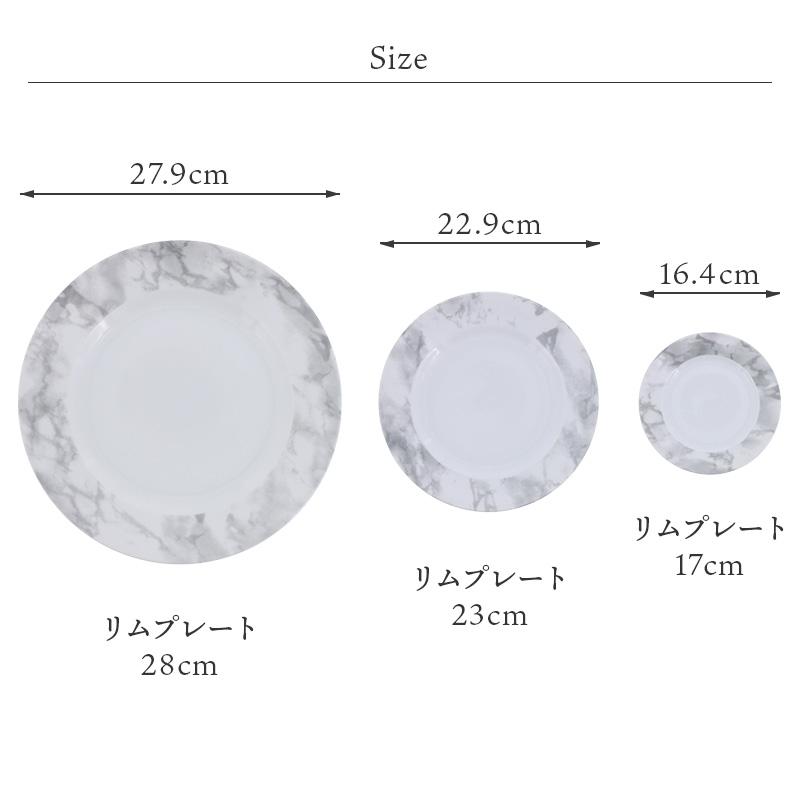 リムプレート 17cm 大理石調マーブル プレート お皿 皿 食器 中皿 取り