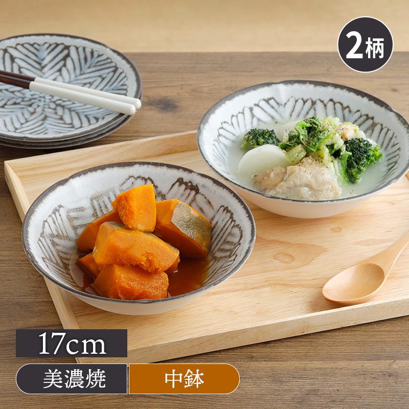 中鉢 17cm 雪ボウル 鉢 お皿 皿 食器 取り鉢 取り皿 煮物鉢 サラダ