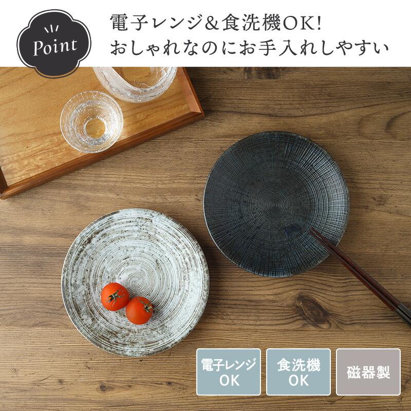 中皿 17cm 宙SORA 軽量食器 和食器 おしゃれ モダン 和モダン シンプル