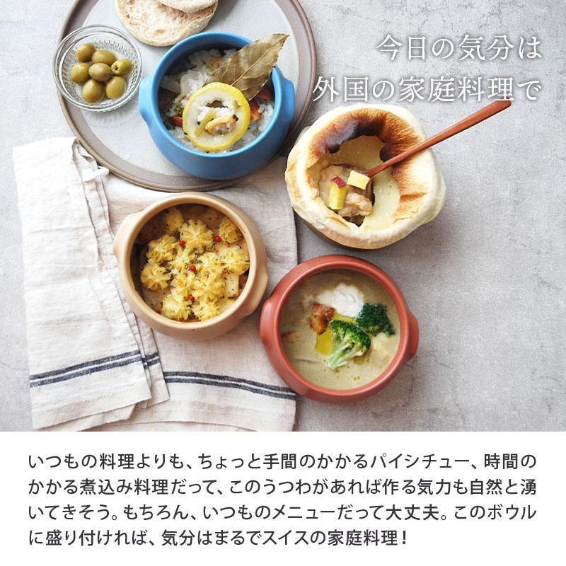 耳付きスープボウル 470cc 耐熱 直火OK 鉢 お皿 食器 洋食器 おしゃれ
