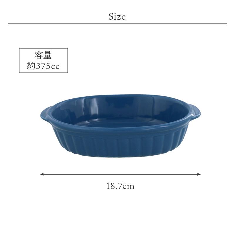 楕円グラタン皿 耳付き 19cm オーブンOKプレート お皿 食器 洋食器 おしゃれ 中皿 深皿 サラダ皿 かわいい カフェ風 カフェ食器 オーブンウェア  楕円皿 オーバ｜shokki-east｜14