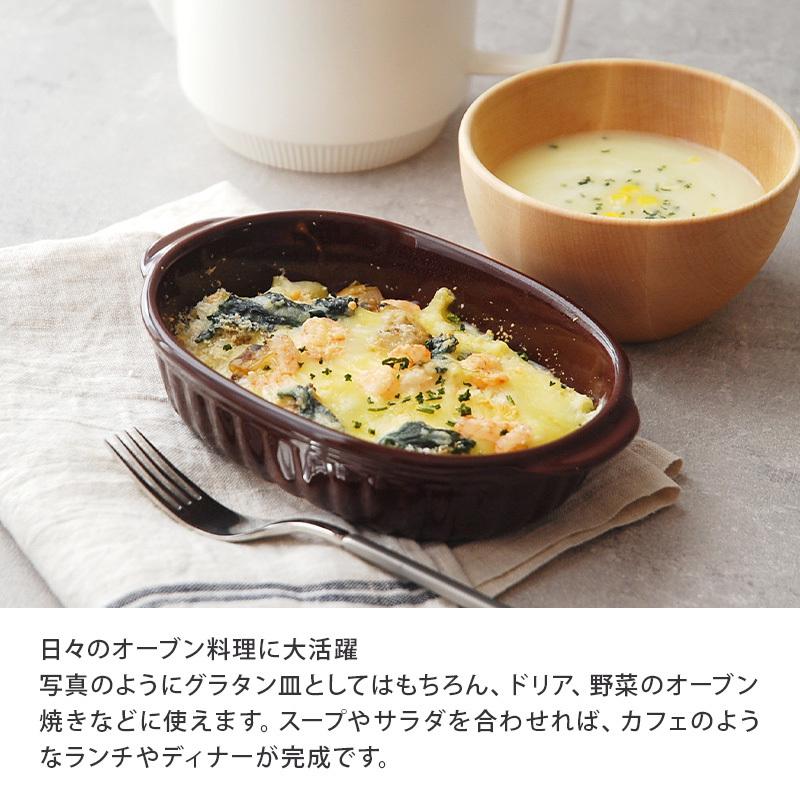 楕円グラタン皿 耳付き 19cm オーブンOKプレート お皿 食器 洋食器 おしゃれ 中皿 深皿 サラダ皿 かわいい カフェ風 カフェ食器 オーブンウェア  楕円皿 オーバ｜shokki-east｜09