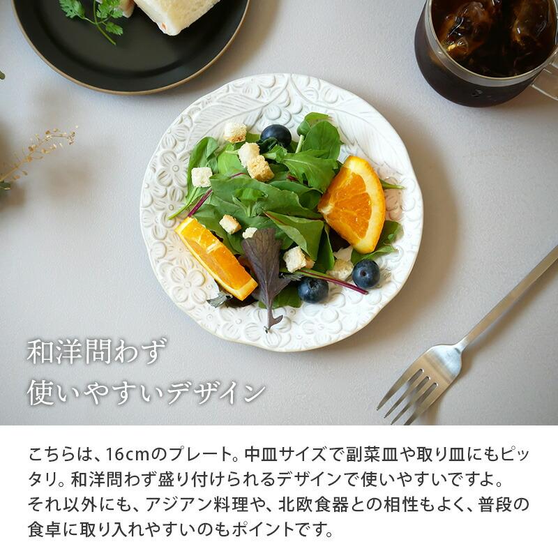 プレート S 16cm ブーケ日本製 美濃焼 磁器 電子レンジ可 食洗機可