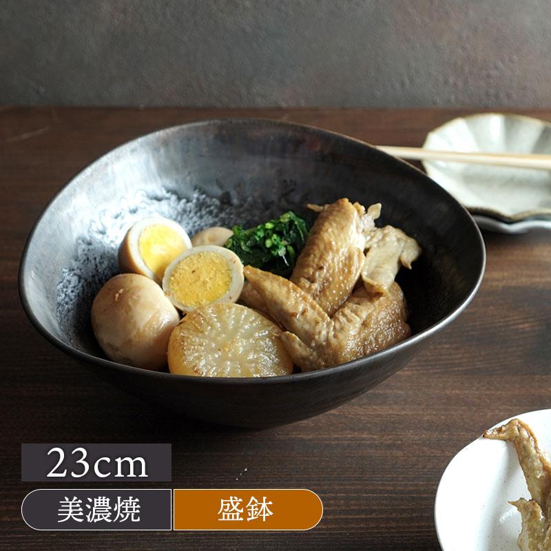 輝い 盛鉢 23cm 楕円型 鉄結晶 和食器ボウル 鉢 おしゃれ 食器 大鉢 盛り鉢 盛り皿 煮物鉢 サラダボウル 和カフェ 黒い食器 和モダン Neotextreview Com