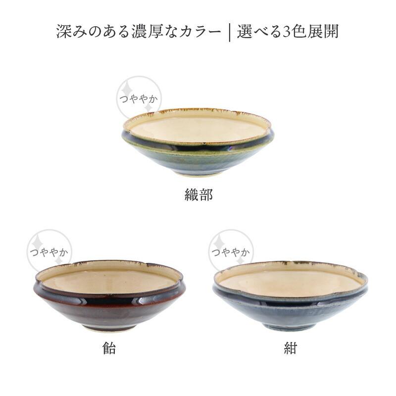 花型鉢 S 13.5cm 野の花 陶器 和食器 日本製 美濃焼 おしゃれ 和モダン